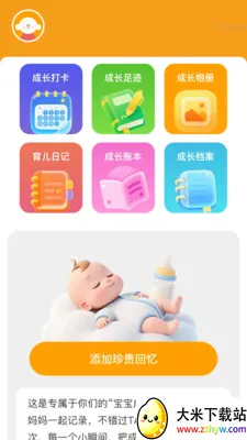 ����Զ��Ŵ������ֻ���v2.0.2 ��׿���ͼ