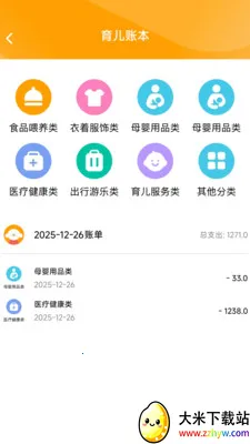 ����Զ��Ŵ������ֻ���v2.0.2 ��׿���ͼ