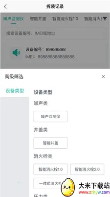 ˮ���ǿ�(�ǻ�ˮ��ƽ̨)v1.0.20 ��Ѱ��ͼ
