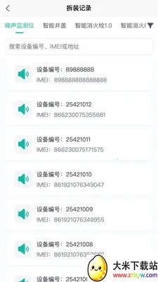 ˮ���ǿ�(�ǻ�ˮ��ƽ̨)v1.0.20 ��Ѱ��ͼ