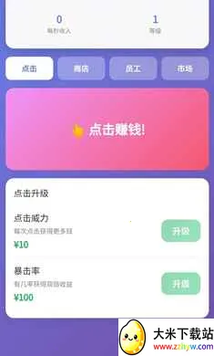 ��Ӫ̫��(���þ�Ӫ��Ϸ)v1.0 �ٷ������ͼ