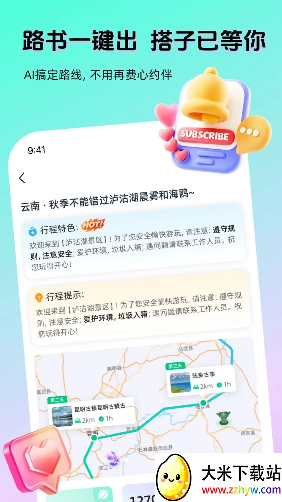 AI����2026�ٷ����°汾v1.4.1 ��Ѱ��ͼ