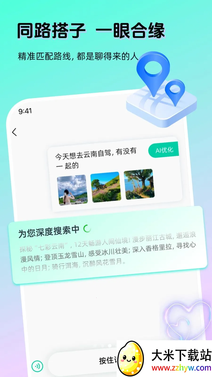 AI����2026�ٷ����°汾v1.4.1 ��Ѱ��ͼ