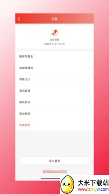 �ĺ���Դ(������Ʒ����)v1.1.47 �ٷ������ͼ