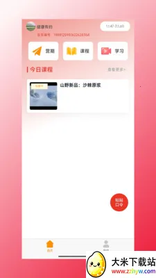 �ĺ���Դ(������Ʒ����)v1.1.47 �ٷ������ͼ