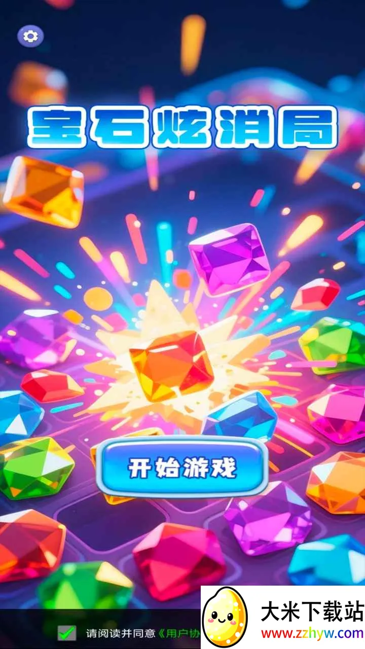��ʯ������2026���°汾v1.0.0 �ٷ������ͼ