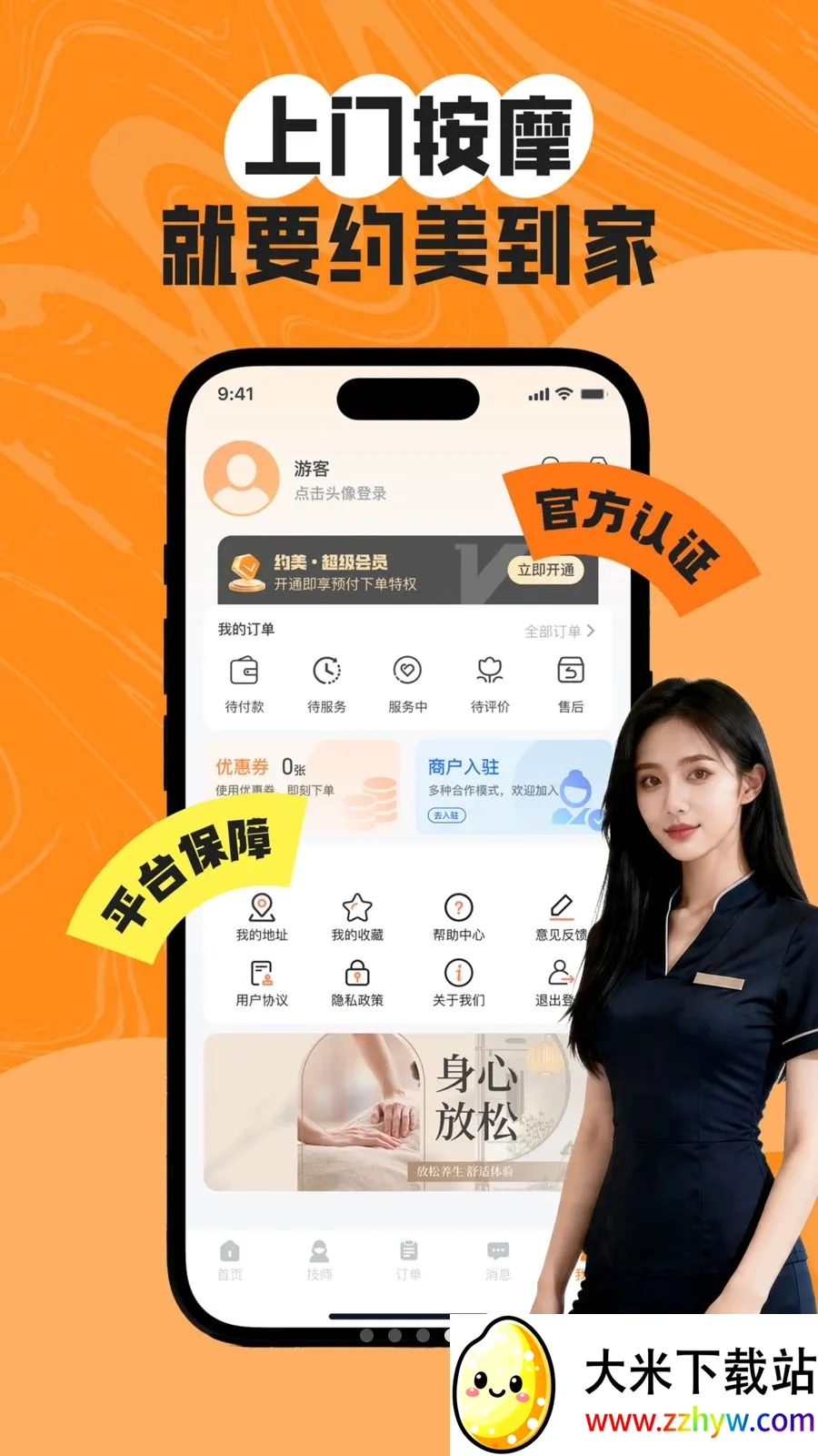Լ������(���Ű�Ħƽ̨)v1.1.0 �ٷ������ͼ
