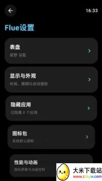 flue�����������ֻ���v1.2 ��׿���ͼ