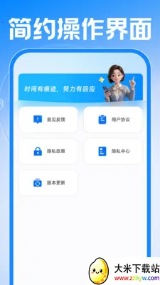 Сʱ���ǹ����ڰ�׿���ֻ���v1.0.1 �ֻ����ͼ