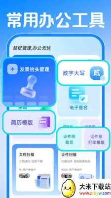 Сʱ���ǹ����ڰ�׿���ֻ���v1.0.1 �ֻ����ͼ