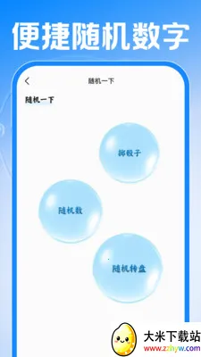Сʱ���ǹ����ڰ�׿���ֻ���v1.0.1 �ֻ����ͼ