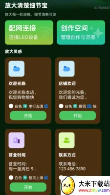 �Ŵ����ϸ�ڱ���׿���ֻ���v2.0.2 ��Ѱ��ͼ