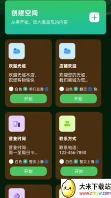 �Ŵ����ϸ�ڱ���׿���ֻ���v2.0.2 ��Ѱ��ͼ