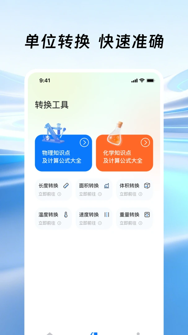 �����ֻ������������ֻ���v1.0.1 �ٷ������ͼ