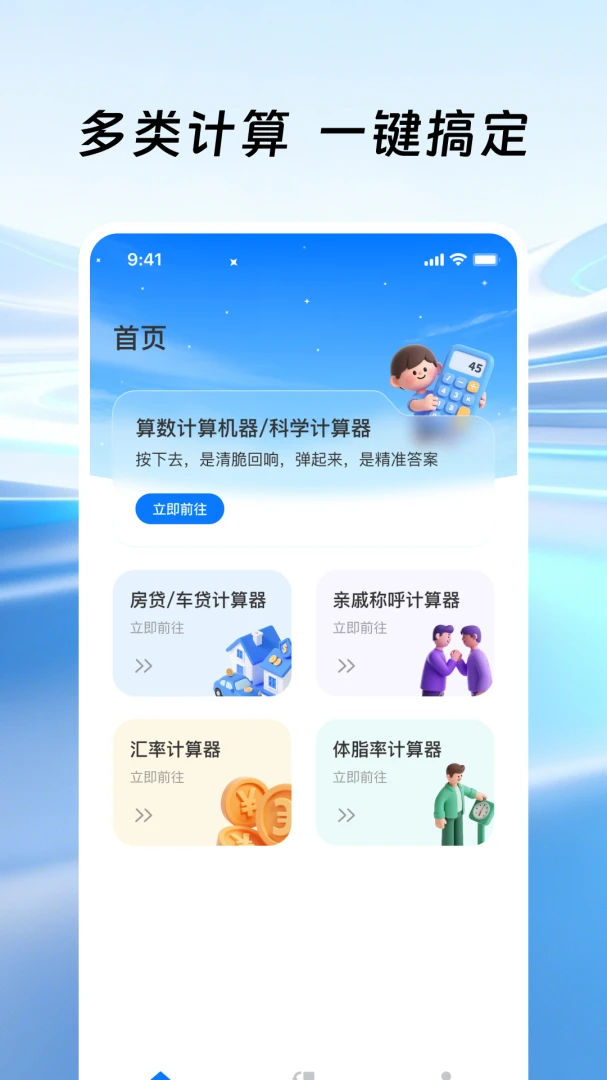 �����ֻ������������ֻ���v1.0.1 �ٷ������ͼ