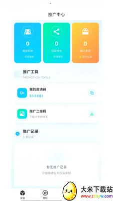 �͹�����(AIӦ�÷���ƽ̨)v1.0.66 ��Ѱ��ͼ