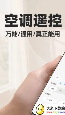 ���ܿյ�ң��������(�ҵ�ң�ع���)v1.0.2 ��׿���ͼ