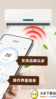 ���ܿյ�ң��������(�ҵ�ң�ع���)v1.0.2 ��׿���ͼ