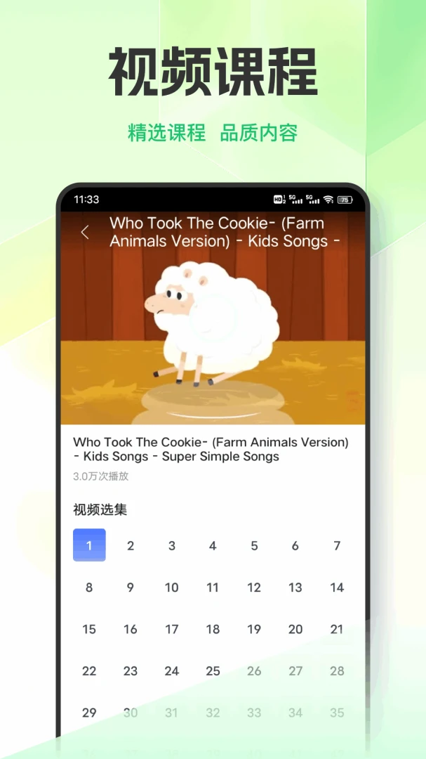 Ӣ��������ϰ(Ӣ��ѧϰƽ̨)v1.0.9 ��Ѱ��ͼ