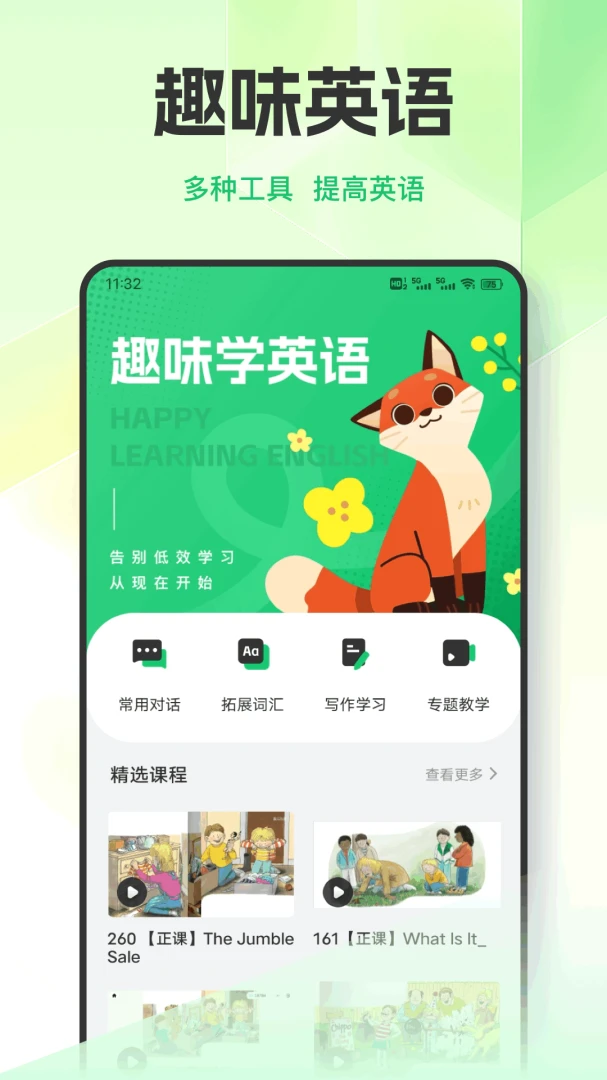 Ӣ��������ϰ(Ӣ��ѧϰƽ̨)v1.0.9 ��Ѱ��ͼ