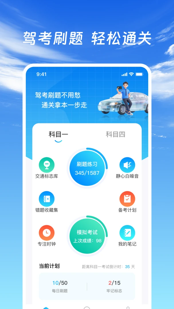 ��֤�ݿ�ͨ(�ݿ�ѧϰ����)v1.0.2 �ֻ����ͼ