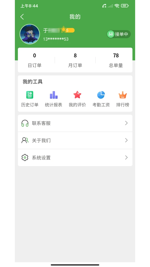��ʢ����(���Ͷ�������)v2.41.14 ��׿���ͼ