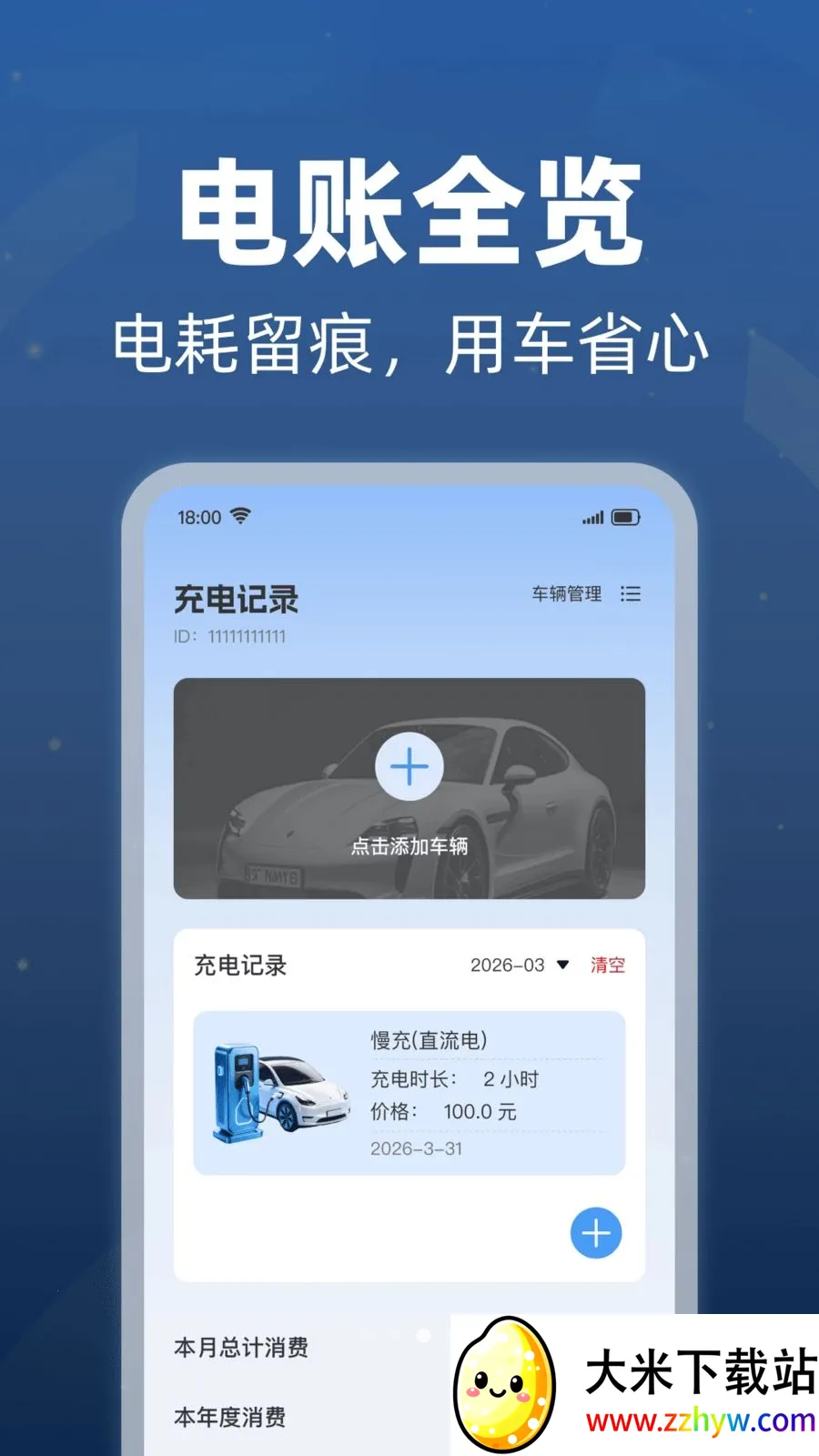 ���׮������ѯ��׿���ֻ���v1.0.1 �ֻ����ͼ