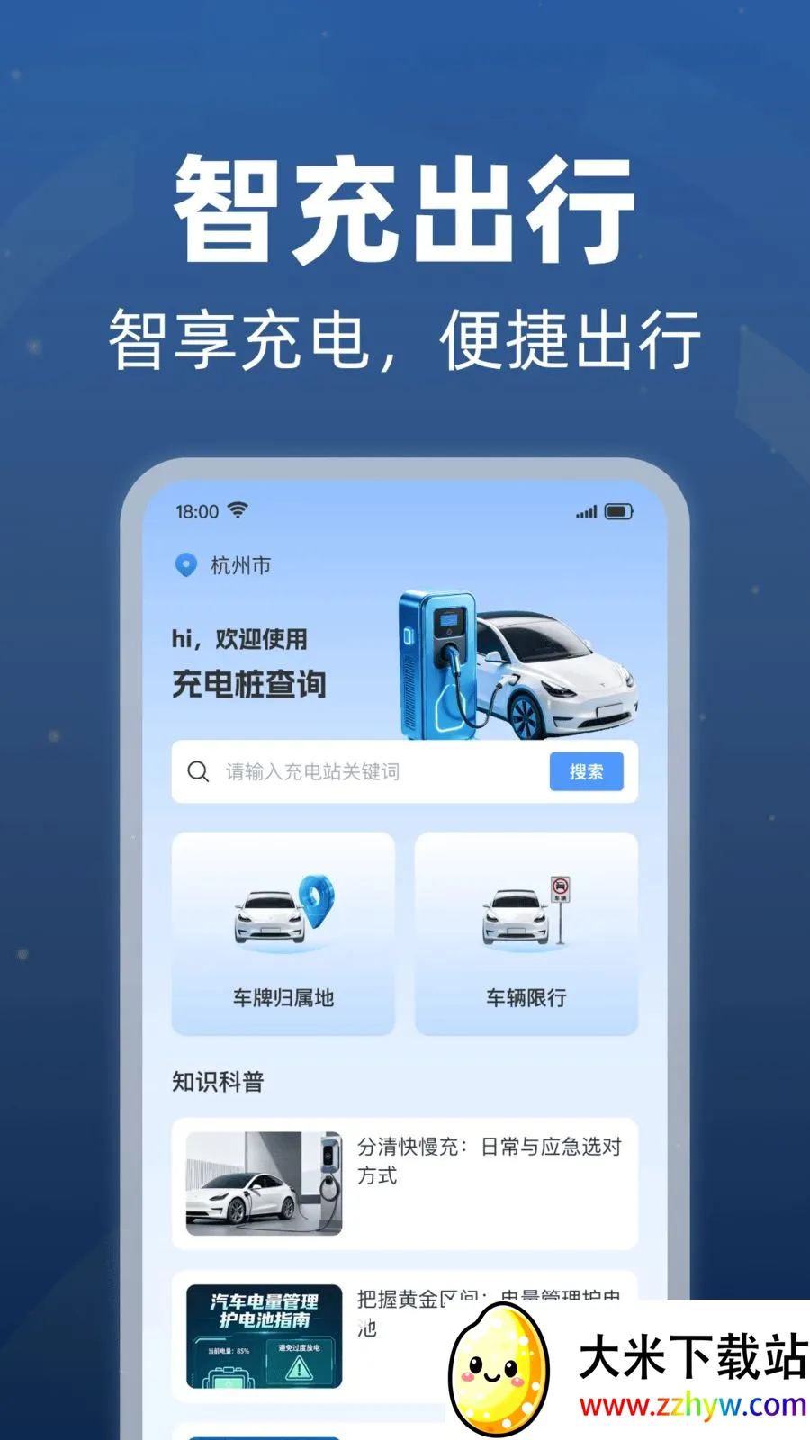 ���׮������ѯ��׿���ֻ���v1.0.1 �ֻ����ͼ