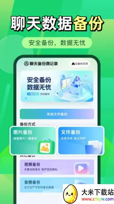 ΢�����¼΢���������ֻ���v1.0.2 �ֻ����ͼ