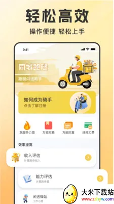 ͬ������������(��������APP)v1.1.6 �ٷ������ͼ