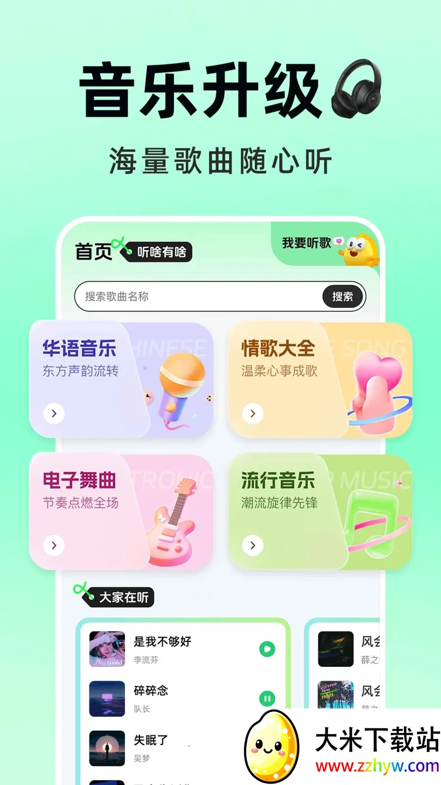 �������Ѳ�(ȫ������APP)v1.0.1 �ٷ������ͼ