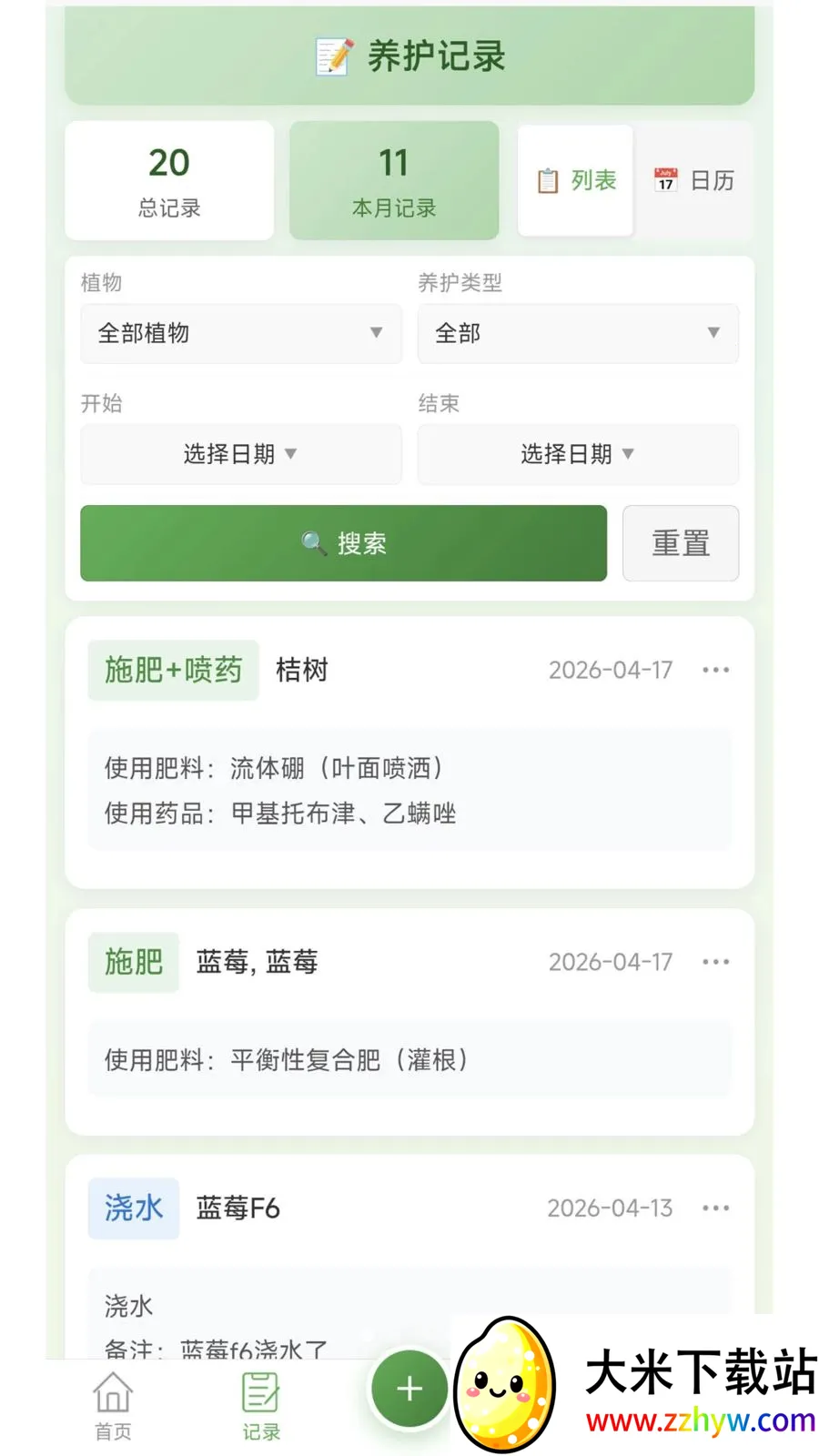 �Ƽ�ֲ������2026�ٷ����°汾v1.0.2 �ٷ������ͼ