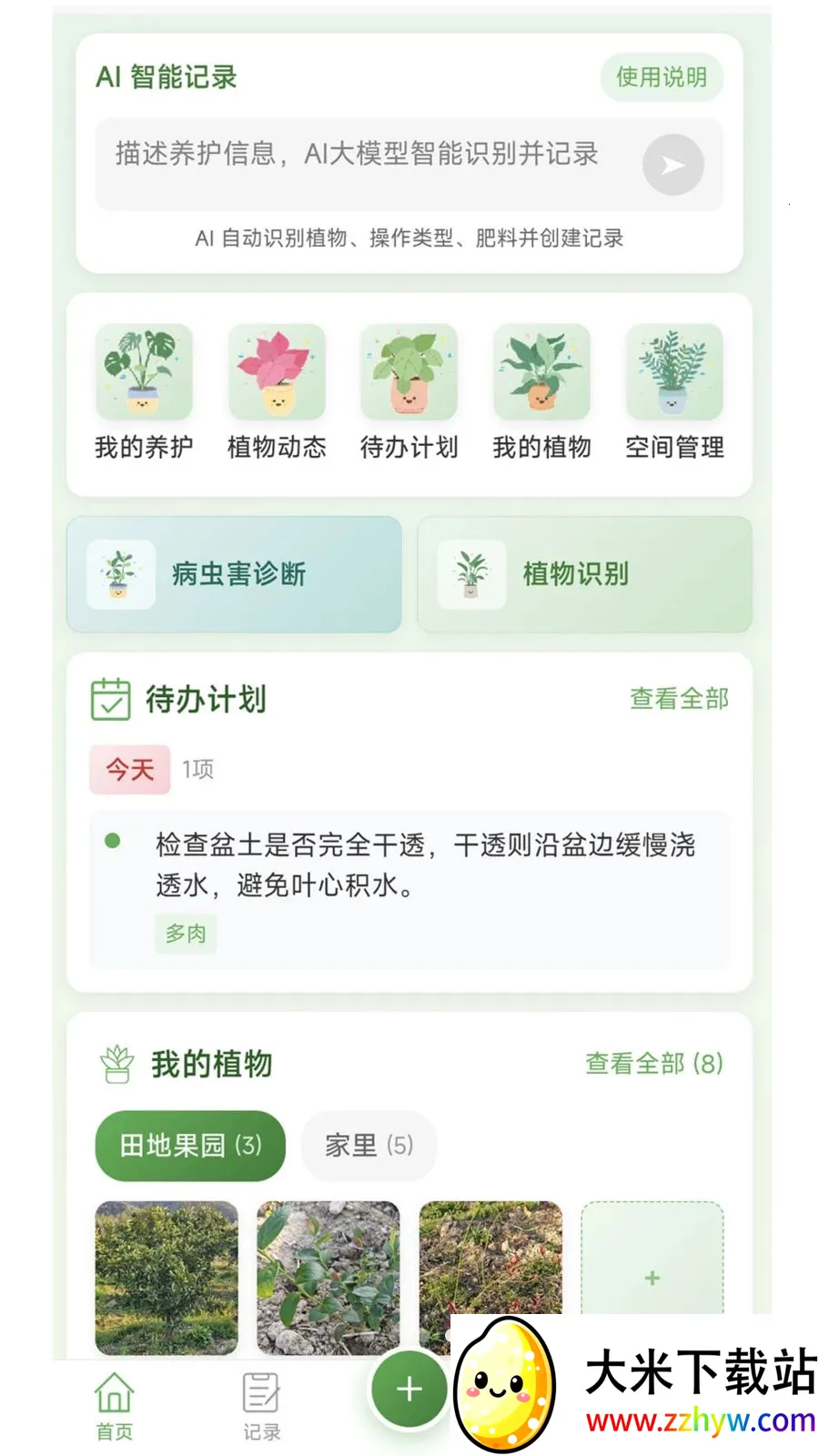 �Ƽ�ֲ������2026�ٷ����°汾v1.0.2 �ٷ������ͼ