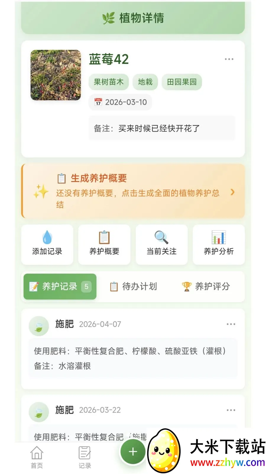 �Ƽ�ֲ������2026�ٷ����°汾v1.0.2 �ٷ������ͼ