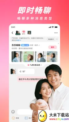 ���ļ�(�����罻APP)v2.4.0 ��׿���ͼ