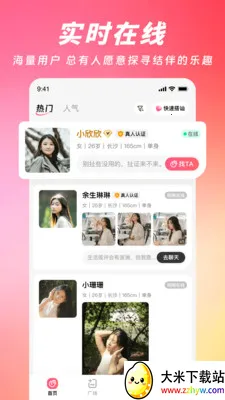 ���ļ�(�����罻APP)v2.4.0 ��׿���ͼ