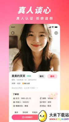 ���ļ�(�����罻APP)v2.4.0 ��׿���ͼ