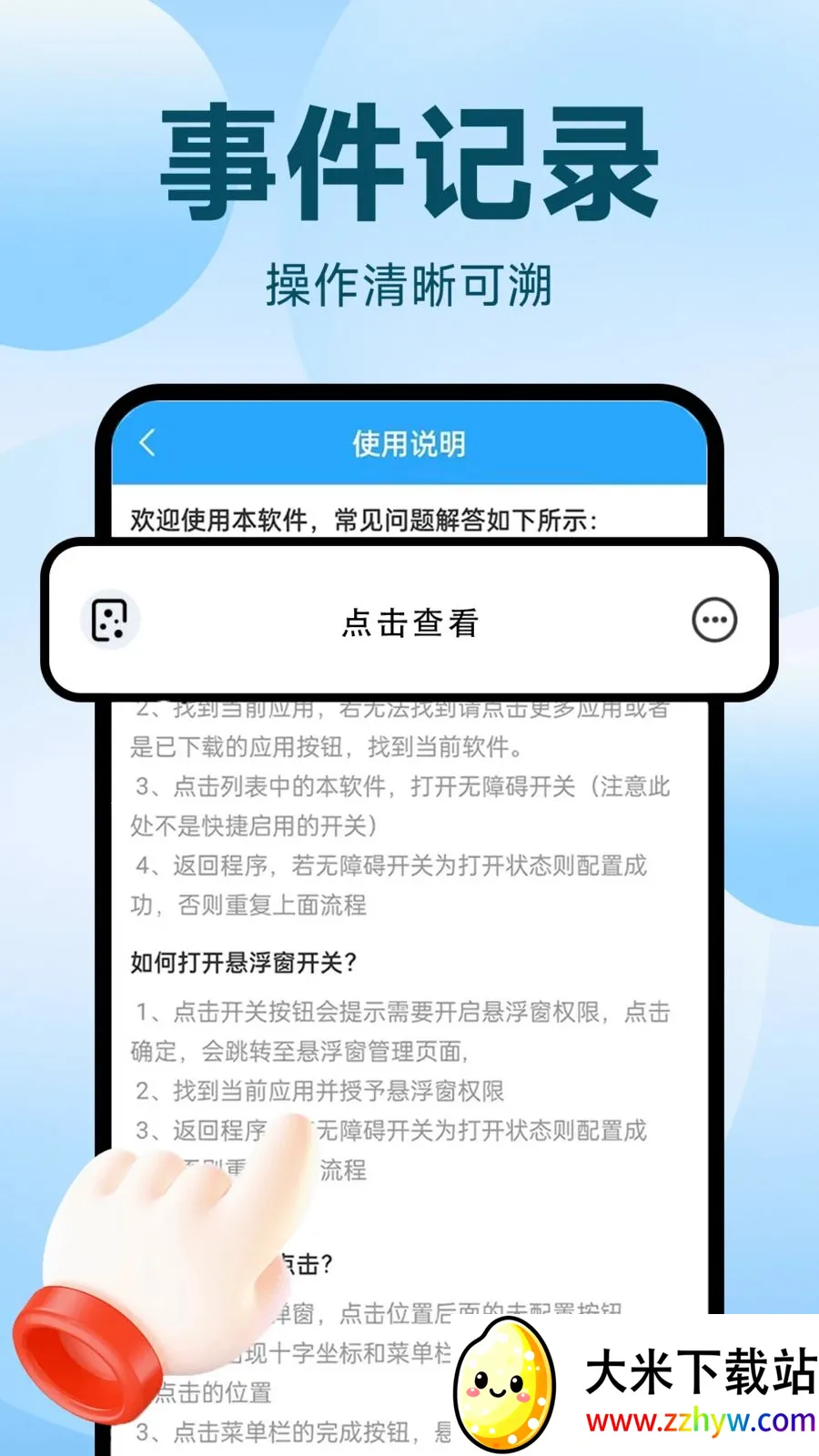 �Զ�������ִ�о���(�Զ�����¼������)v1.0.2 ��׿���ͼ