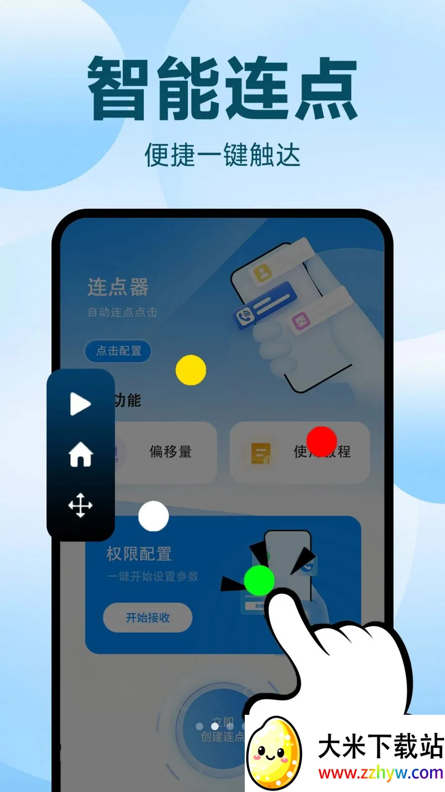 �Զ�������ִ�о���(�Զ�����¼������)v1.0.2 ��׿���ͼ