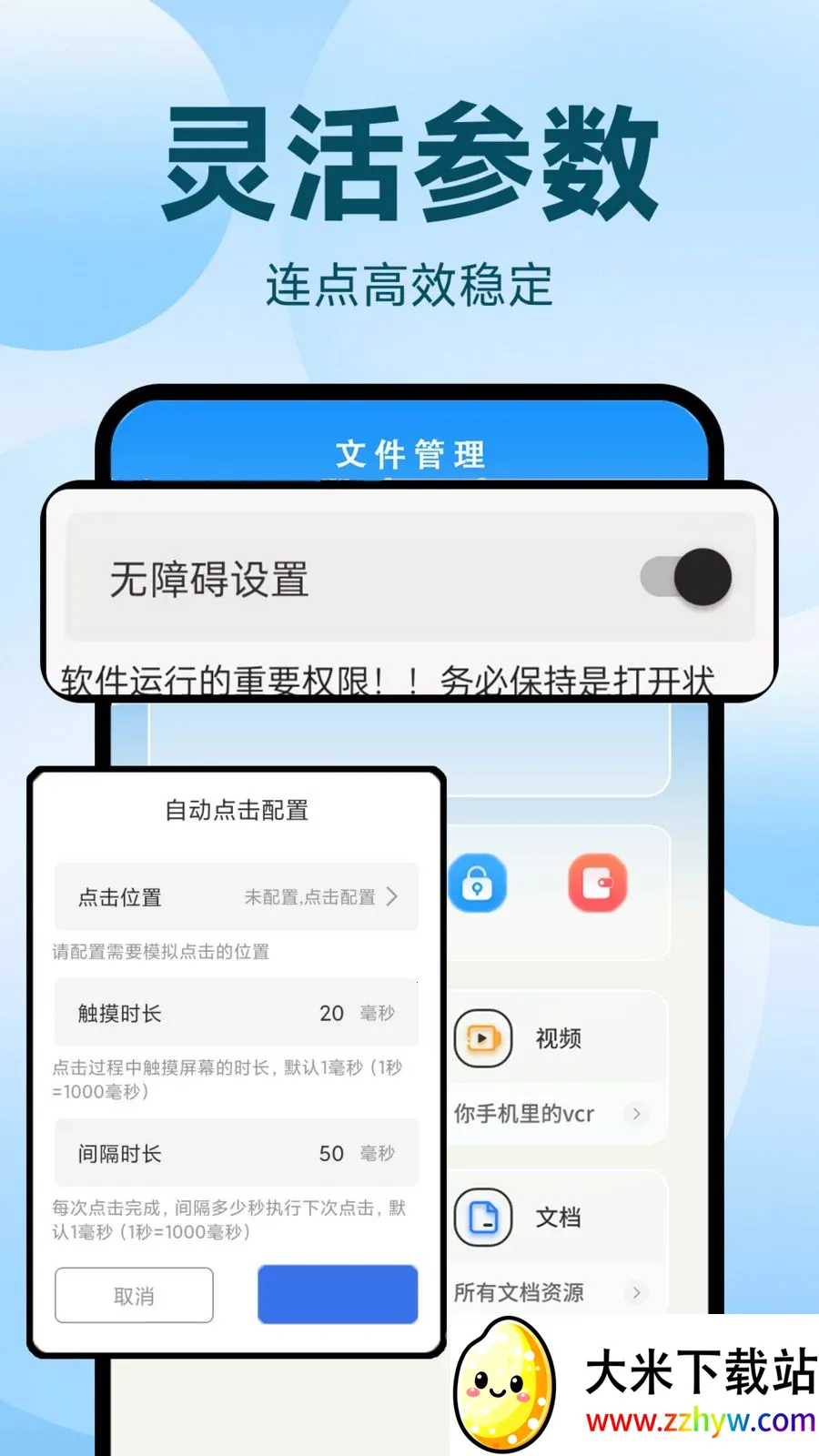 �Զ�������ִ�о���(�Զ�����¼������)v1.0.2 ��׿���ͼ