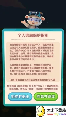 好运小羊(羊养殖购物应用) 好运小羊(羊养殖购物应用)
