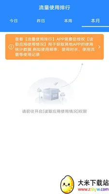 ��ʱ���������ܼ�(��������Ӧ��)v3.9.3.2 �ٷ������ͼ