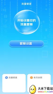 ��ʱ���������ܼ�(��������Ӧ��)v3.9.3.2 �ٷ������ͼ