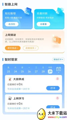 ��ʱ���������ܼ�(��������Ӧ��)v3.9.3.2 �ٷ������ͼ