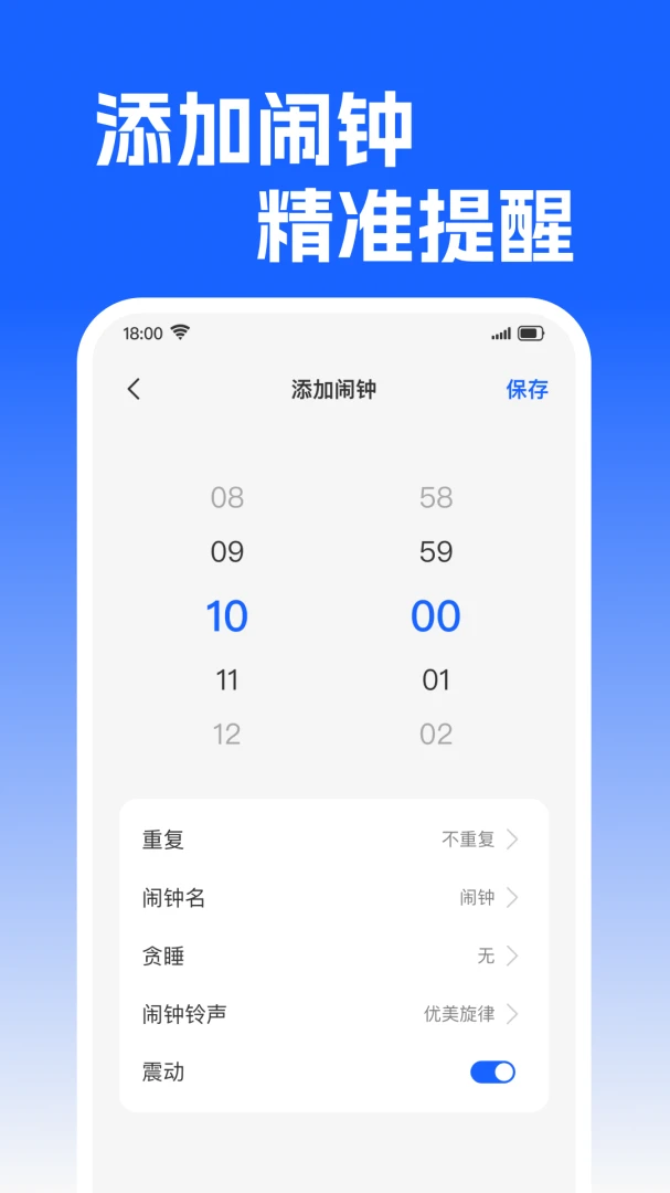 �����춣��(ʱ���������)v1.0.0 ��Ѱ��ͼ