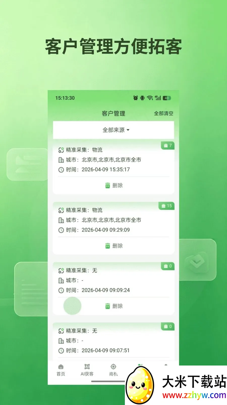 ˽��ͨ(�ؿ�Ӫ������)v1.0.5 �ٷ������ͼ