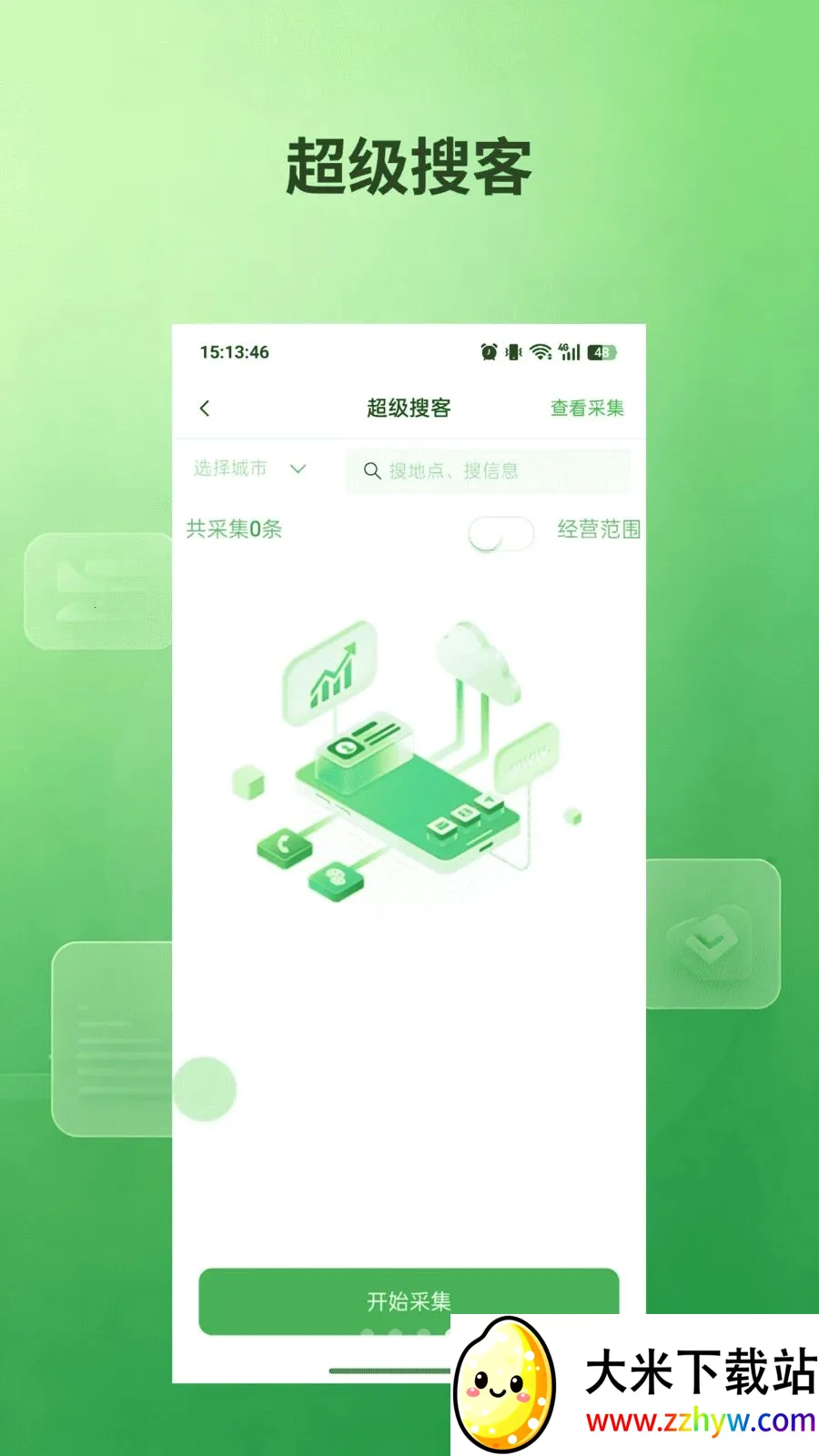 ˽��ͨ(�ؿ�Ӫ������)v1.0.5 �ٷ������ͼ