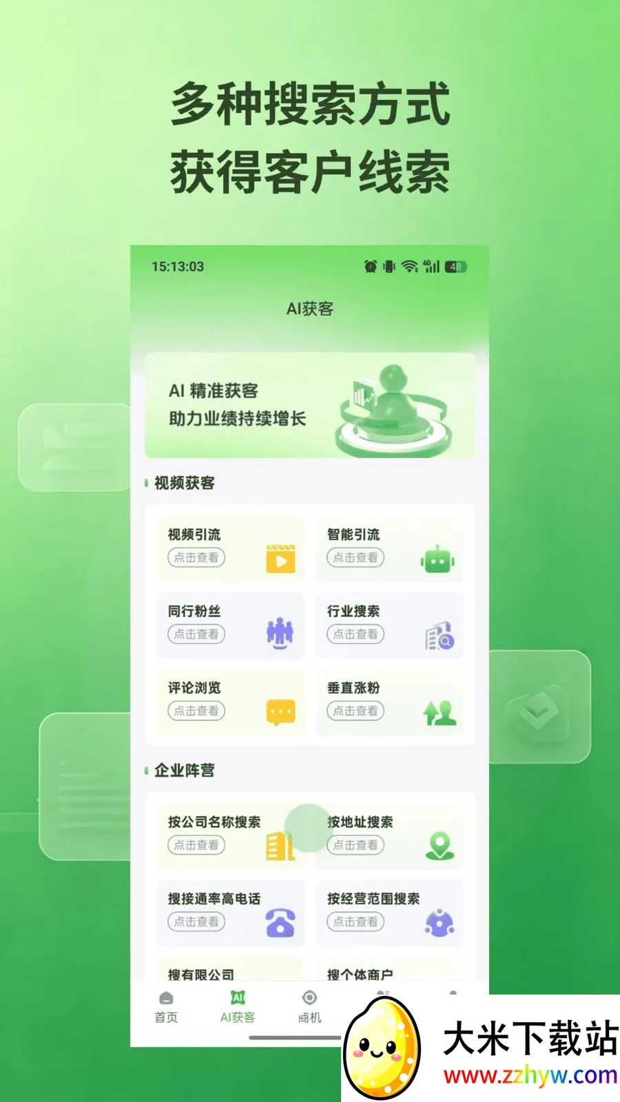 ˽��ͨ(�ؿ�Ӫ������)v1.0.5 �ٷ������ͼ