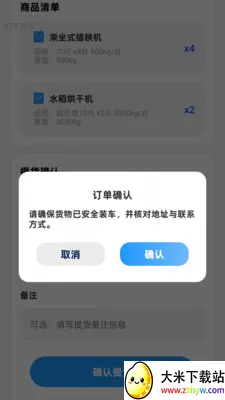����Ѹ��ͨ(��������ƽ̨)v2.0.1 �ֻ����ͼ