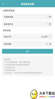 ������(�Զ���������)v1.0.7 �ٷ������ͼ